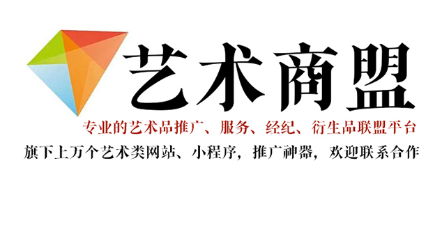 桓台-书画家在网络媒体中获得更多曝光的机会：艺术商盟的推广策略