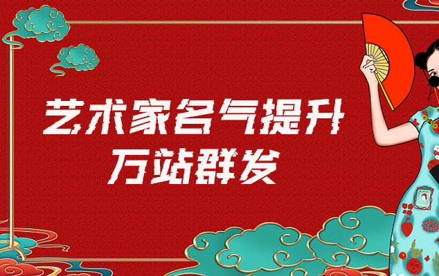 桓台-哪些网站为艺术家提供了最佳的销售和推广机会？